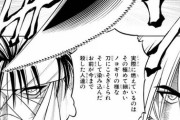 【疑問】『るろうに剣心』のこのシーンにめっちゃ疑問があるんだけどさｗｗｗｗｗ