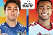 海外の反応：サッカーU17日本代表がUAEに4発圧勝！アジア杯白星発進「恐ろしすぎる」「欧州に行ってくれ」「別格だ」