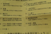 【悲報】自転車乗ってたら警察に捕まった