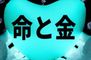 【費用】新型コロナを5類にすると医療費が無料から「3割自己負担」に…5日治療で「38万円」の薬も