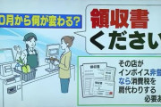 【悲報】SNS「インボイス程度で苦しくなるなら、そのフリーランスの仕事に市場価値が無いという事」