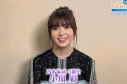 【乃木坂46】最年少・小川彩、深夜に降臨！！！