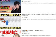 【悲報】「孤独な人は天才」みたいな動画、日本人にウケて再生されまくるｗｗｗｗ