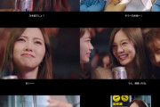 【乃木坂46】中田花奈のハブりが改善！！！アサヒ『春、旅立ち篇』60秒CM動画が公開！！！！！！