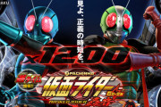【画像】「P仮面ライダー轟音」でさっそく10万発出てる台があったｗｗｗｗｗ