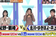 【乃木坂46】ここまでかなりクイズ番組の戦績が優秀な北川悠理・・・