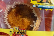 【悲報画像】ローソンのデカ盛りまたやってくれたよ😡 ＆ 盛りすぎチャレンジのバスクドチーズケーキ