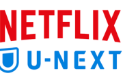 NETFLIXとU-NEXTどっちがおすすめ？