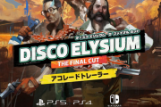 【速報】「ディスコエリジウム」Xbox、アップデートで日本語が削除される