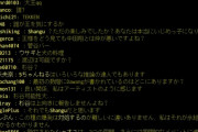 中田翔の件に対する台湾やきう民の反応がこちら