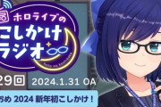 【ホロライブ】Aちゃん、メルさんの契約解除の話