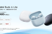 【これが2400円！？】Xiaomiの新ワイヤレスイヤホン「Redmi buds 6 Lite」が衝撃コスパだと話題‥‥「ノイキャン性能すげぇ」「1万と言われても納得」「低価格帯の最適解だろ」
