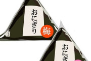 セブンのおにぎり100円セールで「具がほとんどない」Xで話題･･･人気おにぎり4種の中身を検証→驚きの結果