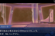 【FGO】Mr.ベックマンって聞き覚えあるなと思ったらセラフィックスのベックマン？