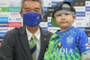 J1湘南、小児がんの6歳が入団　伊勢原市の橋本琉くん