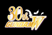 新機動戦記ガンダムW、30周年記念映像が公開！