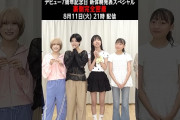 【動画】【8/11 21時公開】BEYOOOOONDS デビュー７周年記念日　新体制発表スペシャル　裏側完全密着