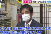 【今日のコロナ】葬儀屋「ただの肺炎としてくる遺体が去年の３倍」