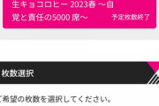 【日向坂46】『生キョコロヒー』埋まらなかったらどうしようって言ってたやつ！！！！！！！！