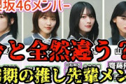 【6月21日の人気記事10選】 櫻坂46天ちゃんは平手友梨奈推しだった？森田ひかる… ほか【乃木坂・櫻坂・日向坂】
