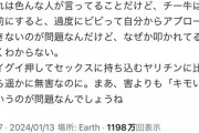 【悲報】チー牛「ぼくたち女に迷惑かけてなくない？」女性「いいえ、チー牛は存在が公害です」