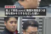 【悲報画像】痴漢のおっさん、とんでもないミスを犯す
