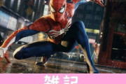 PC版『Marvel’s Spider-Man Remastered』8月13日に発売決定！ついに最高のビジュアルで遊べるようになるぞ！！ ほぁ