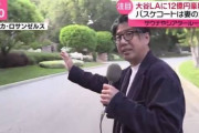 【悲報】フジテレビさん、大谷に嫌われたのにワールドシリーズを全試合中継してしまう