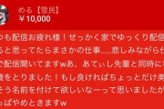 ぼく「ﾊｧ…ﾊｧ…（吐血）」←手取り14万　Vtuber「ｷﾞｬﾊﾊﾊﾊｗクソゲーｗｗｗｗｗｗｗ」←手取り3億円