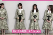 【乃木坂46】堀未央奈、山下美月にお説教！！！『もうちょっと言い方の勉強しようね。』