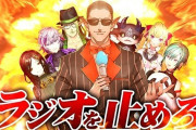 Vtuber 緑仙さん主催でグウェルさんがラジオをするのを必死に止める配信を行う模様ｗｗｗｗｗｗ
