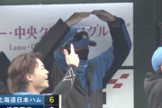 【速報】野村佑希、2打席連続HRｗｗｗｗｗｗ新庄監督思わずマルサインｗｗｗｗ