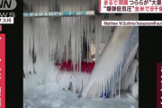 【アメリカ大寒波】シカゴは、マイナス23℃を観測、街は冷凍庫に