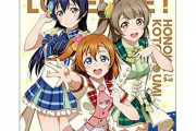 「ラブライブ！スクフェスALL STARS B2タペストリー」9種予約開始！11月27日発売！！！