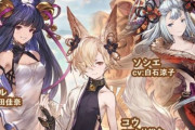 【グラブル】『コウと空っぽ影法師』イベント情報が公開！ユエルが新立ち絵に！また今回は10/31より後日談エピソードが…？