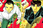 麻雀のマンガで面白いやつ、「哲也」と「アカギ」しかない