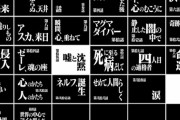 エヴァで好きな回は？→「男の戰い」「まごころを君に」ワイ「はぁ……」