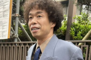 【朗報】松本人志との酒席を巡るフライデー記事、訴えた芸人が講談社に勝利 ！「名誉毀損」認定、220万円の賠償命じる判決