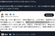 【悲報】ひろゆき、米山隆一にガチギレレスバを仕掛ける