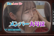 【衝撃】一体何が・・・収録中にメンバーが大号泣してしまう事態が発生！！！【乃木坂46】