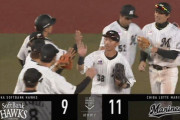 千葉ロッテマリーンズさん、ソフトバンクに半年ぶりに勝利