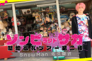Snow Man・佐久間大介さん「ゾンビランドサガ」聖地巡礼第2弾！特別番組が12月29日に放送