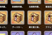 【アズレン】三年前と環境まったく違うけど、新規にとって金箱はやっぱり欲しいもんなのかな