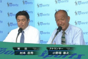夏の甲子園のＮＨＫの解説者wwwwwwwwww