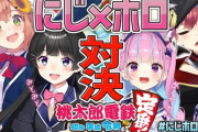 Vtuber 【月ノ美兎】委員長に匹敵するやつホロにおるか？←船長が上位互換らしいぞｗｗｗｗｗｗｗ