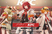 【アクナイ】「アークナイツ | KFC コラボ」5月16日（木）スタート！