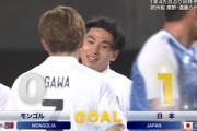 ◆W杯予選◆5節 モンゴル×日本 日本、南野拓実のミドルで先制！