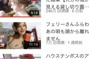 【画像】美人オランダ人YouTuberさん、そろそろある法則に気づいてしまいそう