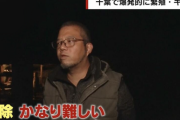 【千葉】「キョン」が大量繁殖も捕獲進まず…「屠殺するときに泣き叫ぶ。心がやられる」猟師が吐露する駆除の実情
