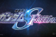 【予約開始】『ガンダムSEED FREEDOM』ガンプラHG「マイティーストライクフリーダムガンダム」「インフィニットジャスティスガンダム弐式」本日予約開始！！！